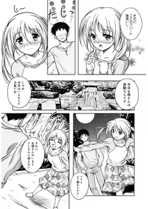 Page 166 of LQ -Little Queen- Vol. 36 - preview thumbnail