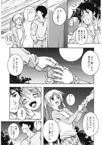 Page 167 of LQ -Little Queen- Vol. 36 - preview thumbnail