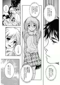 Page 169 of LQ -Little Queen- Vol. 36 - preview thumbnail