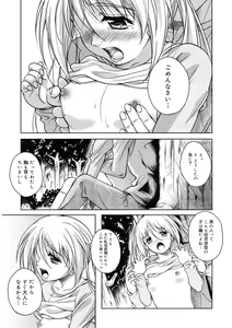 Page 171 of LQ -Little Queen- Vol. 36 - preview thumbnail