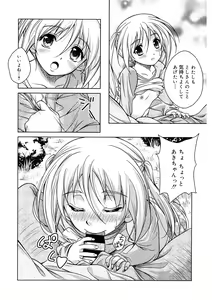 Page 174 of LQ -Little Queen- Vol. 36 - preview thumbnail