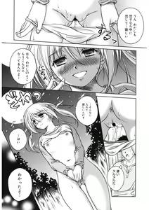 Page 176 of LQ -Little Queen- Vol. 36 - preview thumbnail