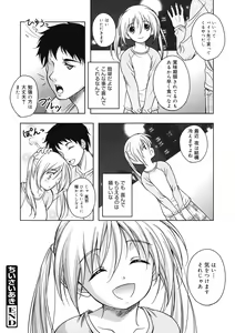 Page 182 of LQ -Little Queen- Vol. 36 - preview thumbnail