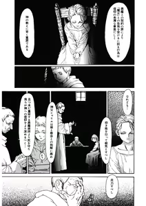 Page 193 of LQ -Little Queen- Vol. 36 - preview thumbnail