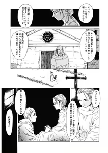 Page 195 of LQ -Little Queen- Vol. 36 - preview thumbnail