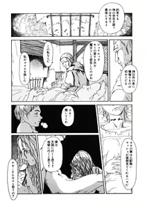 Page 196 of LQ -Little Queen- Vol. 36 - preview thumbnail