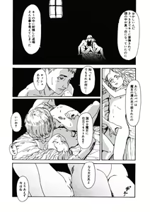 Page 197 of LQ -Little Queen- Vol. 36 - preview thumbnail