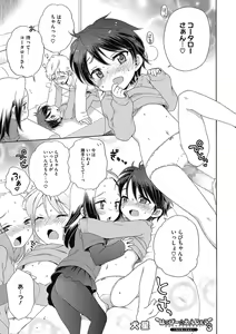 Page 27 of LQ -Little Queen- Vol. 36 - preview thumbnail