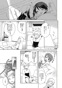 Page 29 of LQ -Little Queen- Vol. 36 - preview thumbnail