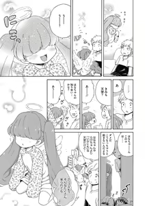 Page 31 of LQ -Little Queen- Vol. 36 - preview thumbnail