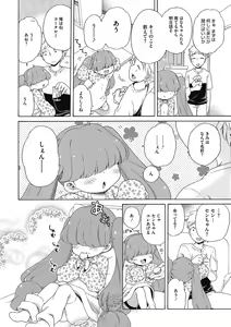 Page 32 of LQ -Little Queen- Vol. 36 - preview thumbnail