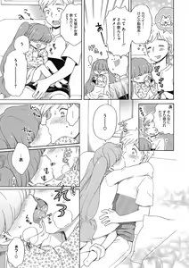 Page 33 of LQ -Little Queen- Vol. 36 - preview thumbnail