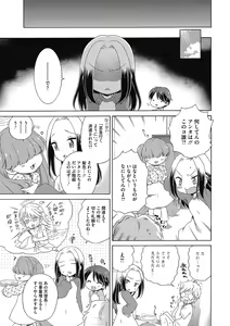 Page 45 of LQ -Little Queen- Vol. 36 - preview thumbnail