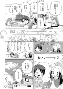 Page 46 of LQ -Little Queen- Vol. 36 - preview thumbnail
