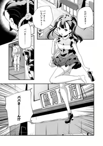 Page 47 of LQ -Little Queen- Vol. 36 - preview thumbnail