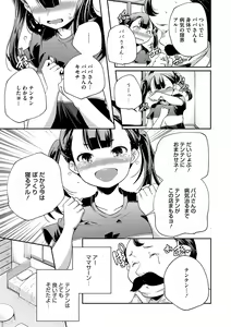 Page 49 of LQ -Little Queen- Vol. 36 - preview thumbnail