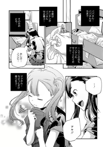 Page 50 of LQ -Little Queen- Vol. 36 - preview thumbnail