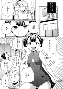 Page 51 of LQ -Little Queen- Vol. 36 - preview thumbnail
