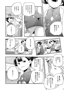 Page 52 of LQ -Little Queen- Vol. 36 - preview thumbnail