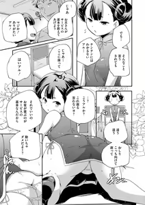 Page 53 of LQ -Little Queen- Vol. 36 - preview thumbnail