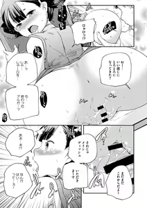 Page 55 of LQ -Little Queen- Vol. 36 - preview thumbnail