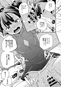 Page 57 of LQ -Little Queen- Vol. 36 - preview thumbnail