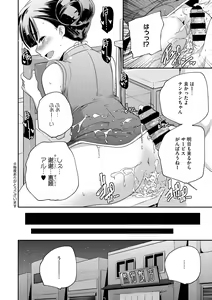 Page 58 of LQ -Little Queen- Vol. 36 - preview thumbnail