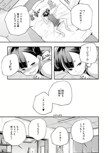 Page 59 of LQ -Little Queen- Vol. 36 - preview thumbnail