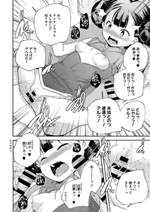Page 64 of LQ -Little Queen- Vol. 36 - preview thumbnail