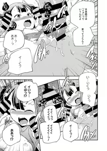 Page 65 of LQ -Little Queen- Vol. 36 - preview thumbnail