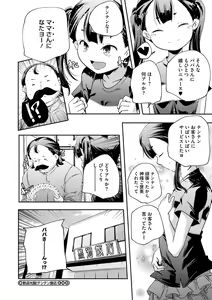 Page 68 of LQ -Little Queen- Vol. 36 - preview thumbnail