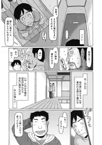 Page 71 of LQ -Little Queen- Vol. 36 - preview thumbnail