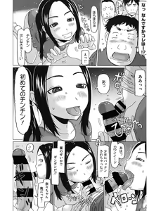 Page 74 of LQ -Little Queen- Vol. 36 - preview thumbnail