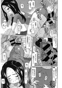 Page 83 of LQ -Little Queen- Vol. 36 - preview thumbnail