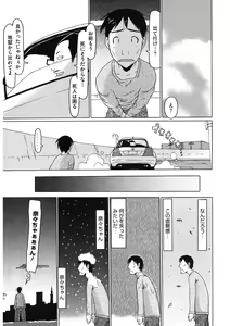 Page 85 of LQ -Little Queen- Vol. 36 - preview thumbnail