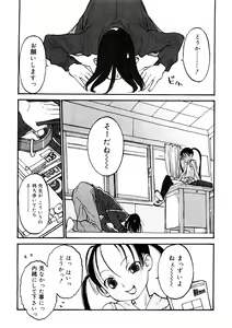 Page 87 of LQ -Little Queen- Vol. 36 - preview thumbnail
