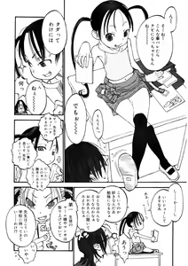Page 89 of LQ -Little Queen- Vol. 36 - preview thumbnail