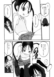 Page 90 of LQ -Little Queen- Vol. 36 - preview thumbnail