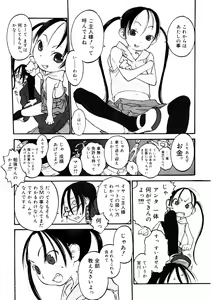 Page 91 of LQ -Little Queen- Vol. 36 - preview thumbnail