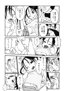Page 93 of LQ -Little Queen- Vol. 36 - preview thumbnail