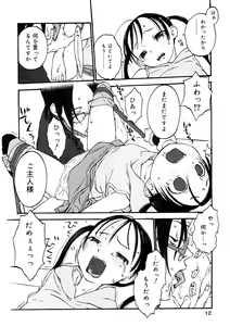 Page 94 of LQ -Little Queen- Vol. 36 - preview thumbnail