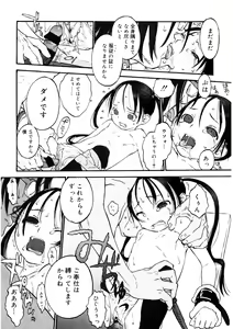 Page 99 of LQ -Little Queen- Vol. 36 - preview thumbnail