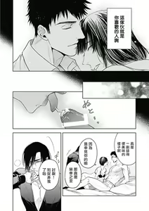 Page 168 of Akuyaku BL - preview thumbnail