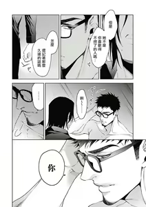 Page 176 of Akuyaku BL - preview thumbnail