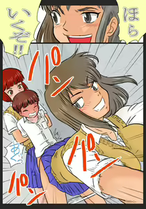 Page 13 of Akuma Teki Na Joshikousei Ni Tsukamatta Boku - preview thumbnail
