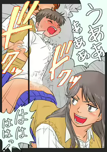 Page 18 of Akuma Teki Na Joshikousei Ni Tsukamatta Boku - preview thumbnail