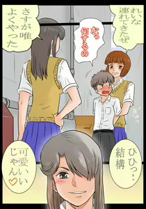 Page 3 of Akuma Teki Na Joshikousei Ni Tsukamatta Boku - preview thumbnail