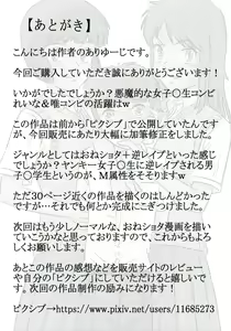 Page 32 of Akuma Teki Na Joshikousei Ni Tsukamatta Boku - preview thumbnail