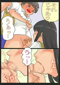 Page 5 of Akuma Teki Na Joshikousei Ni Tsukamatta Boku - preview thumbnail