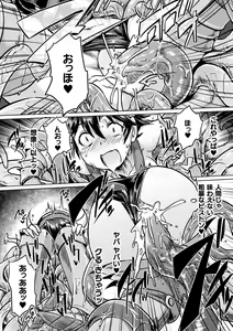 Page 168 of Chakugai Chijoku - Armoraped - preview thumbnail